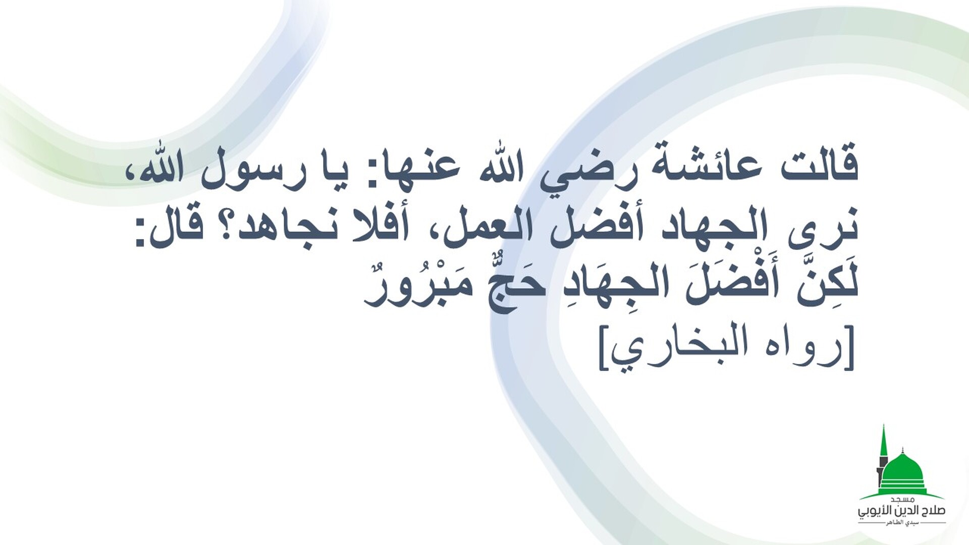 hadj