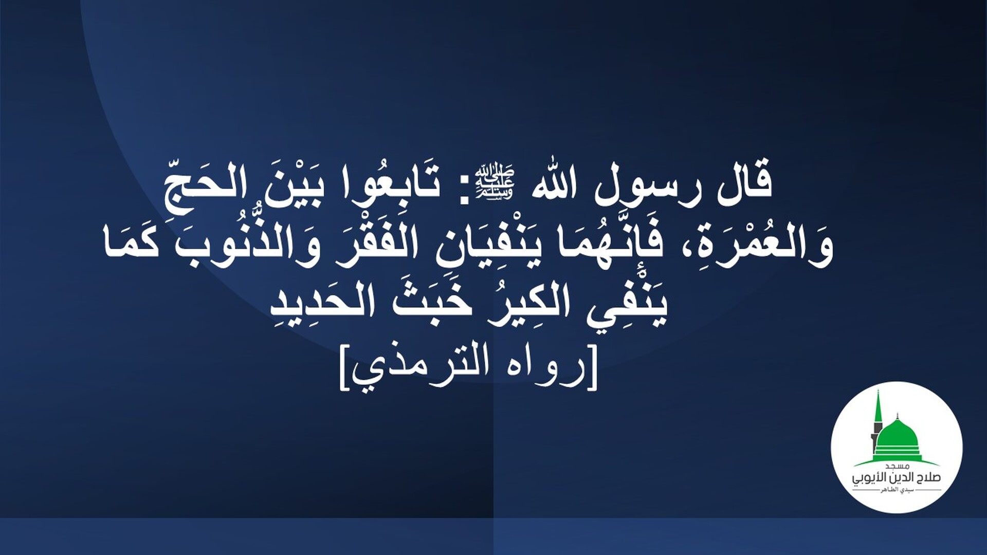 hadj