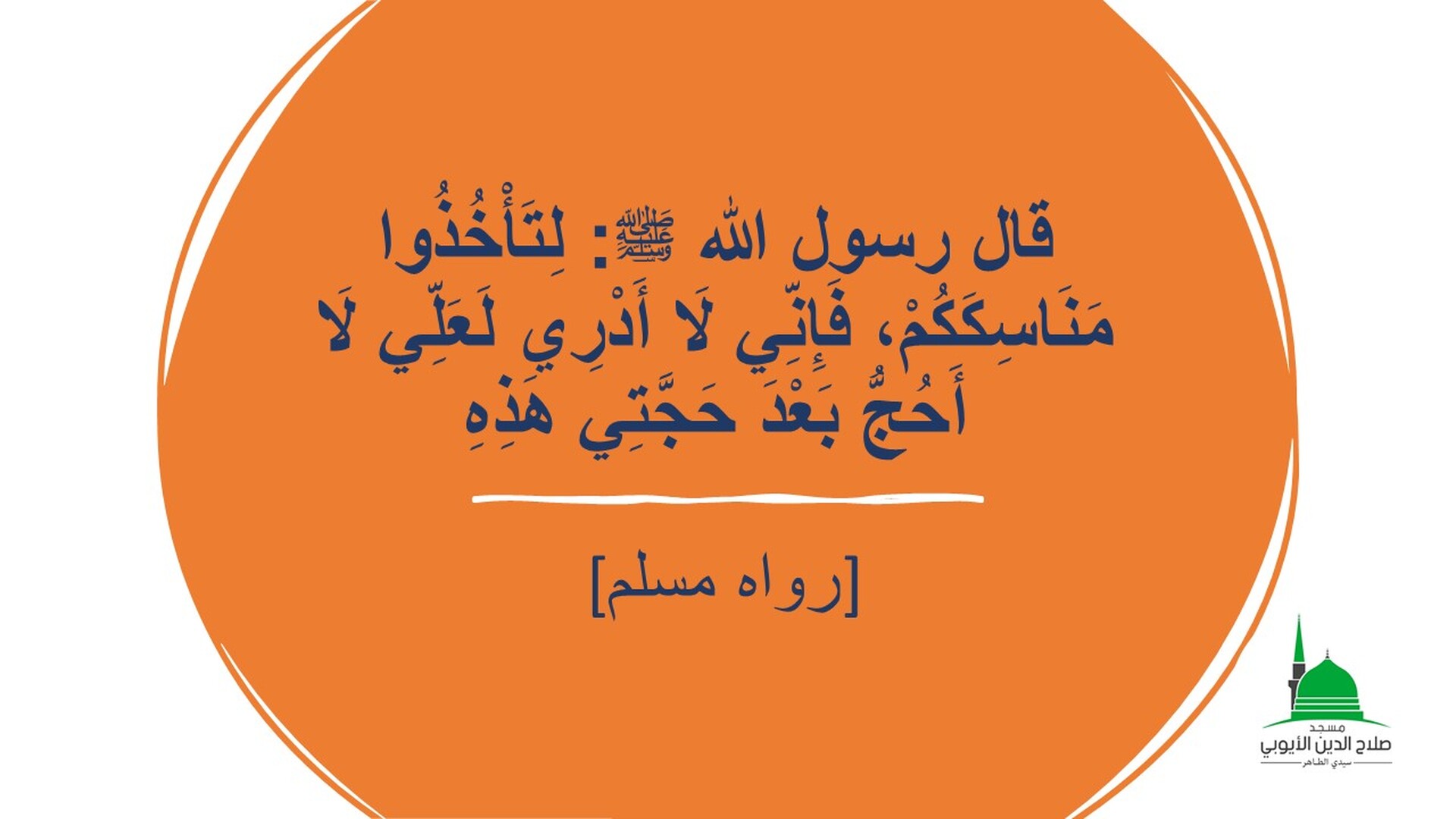 hadj