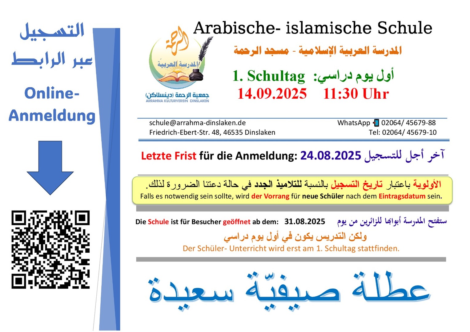 Anmeldung Arabische-Islamische Schule