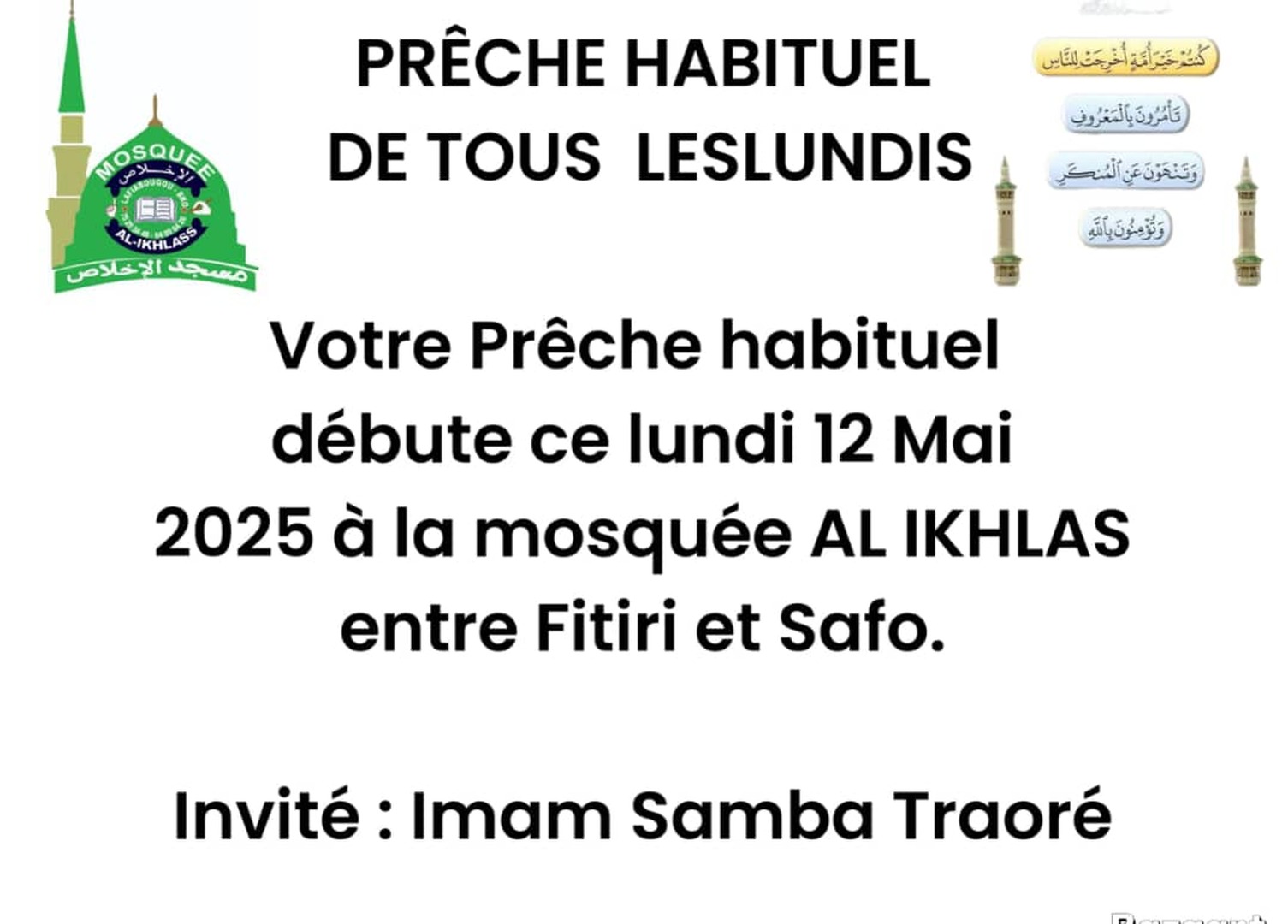 السلام عليكم ورحمة الله وبركاته