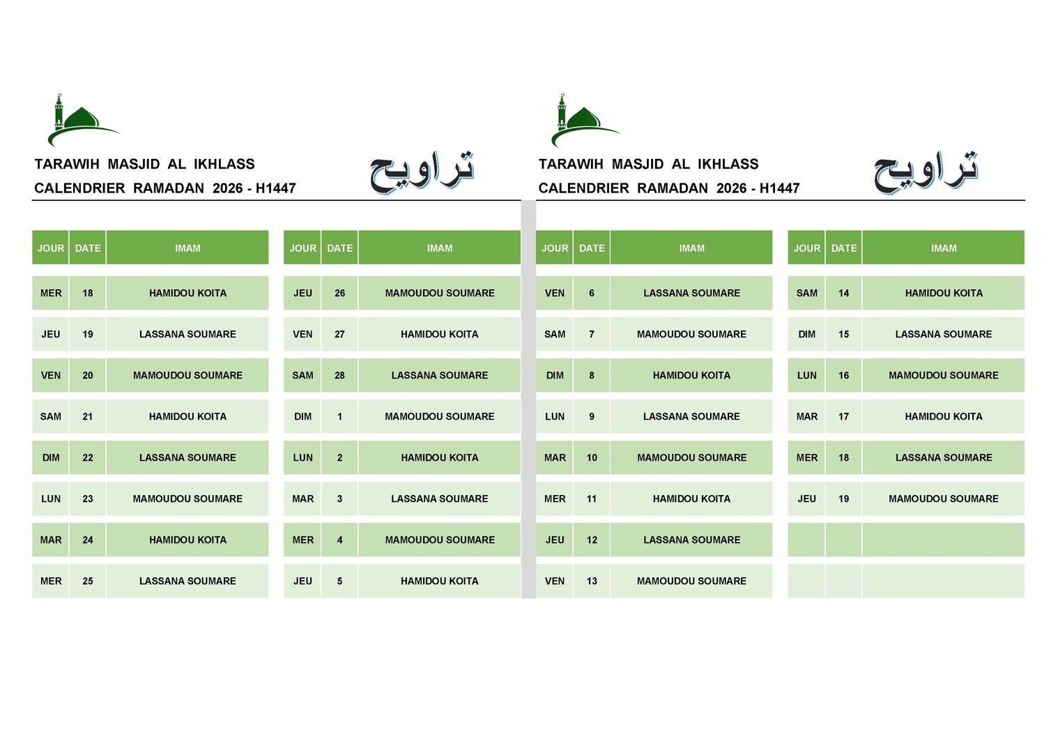 السلام عليكم ورحمة الله وبركاته