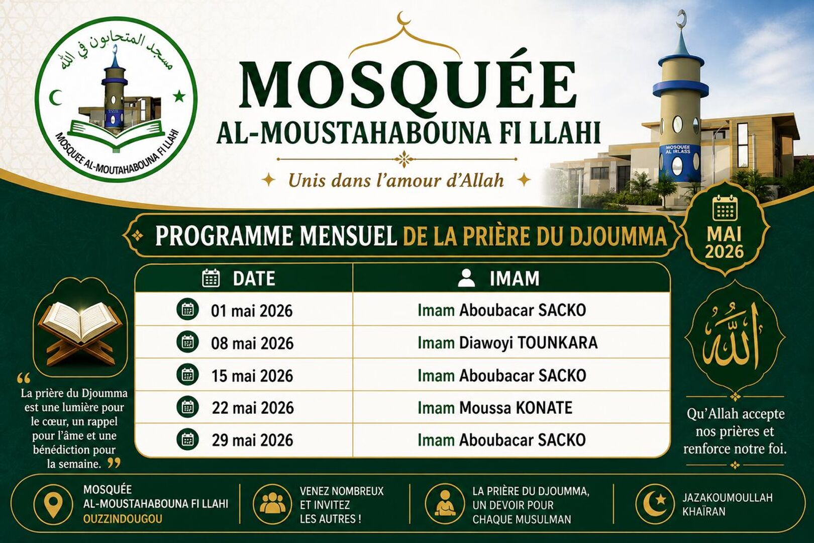 السلام عليكم ورحمة الله وبركاته
