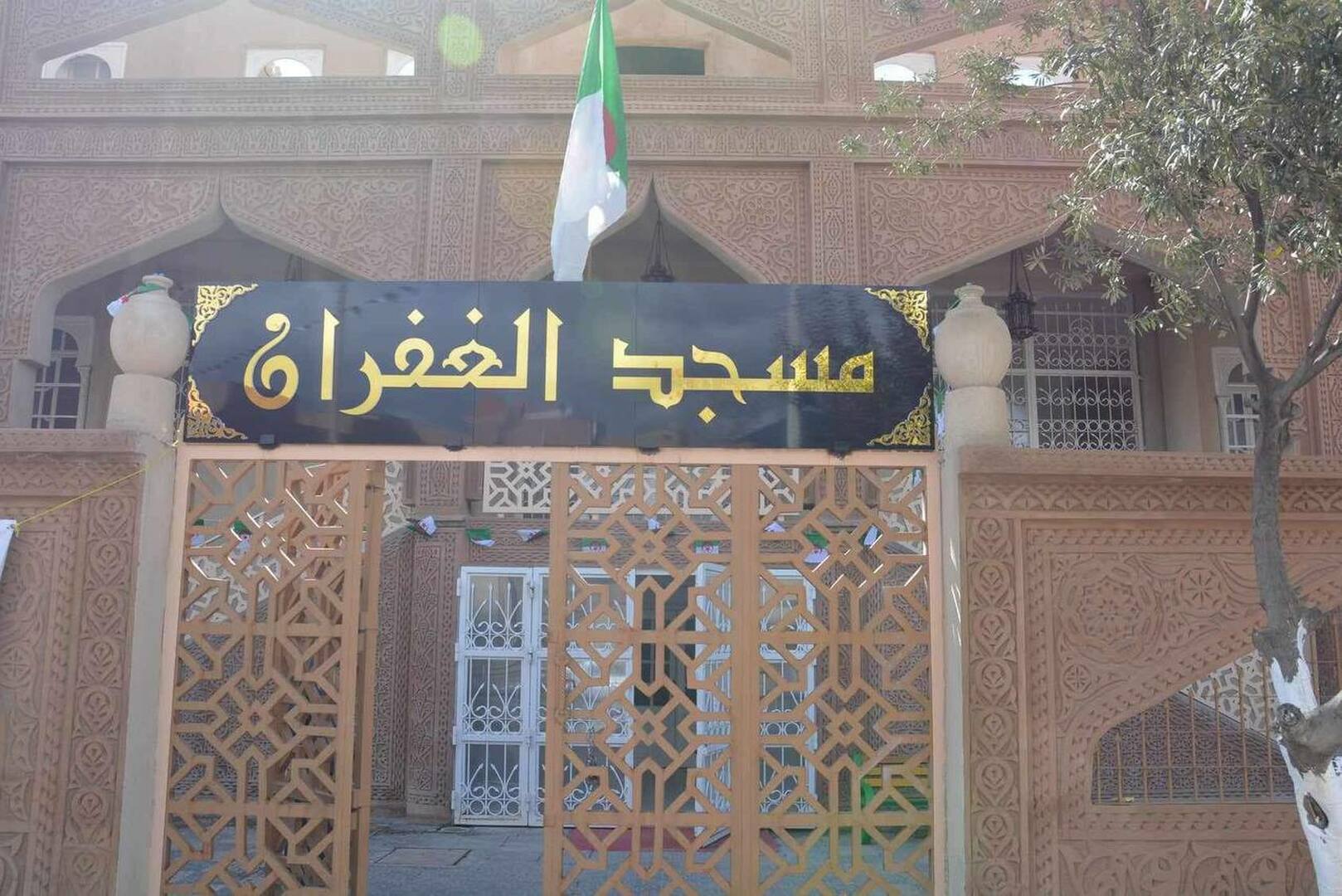 مسجد الغفران