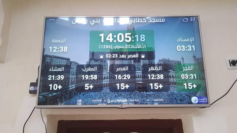 مسجد خطابي عبدالله