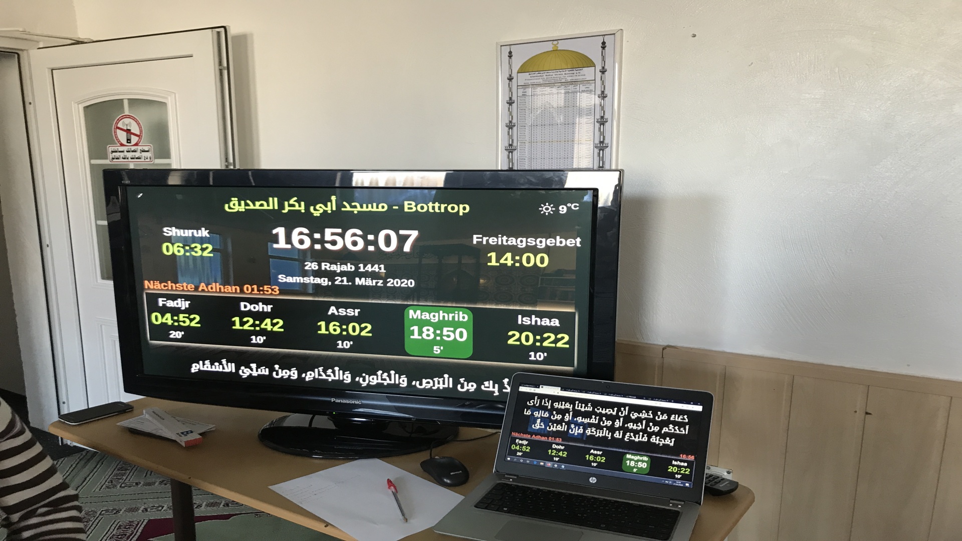 مسجد أبي بكر الصديق