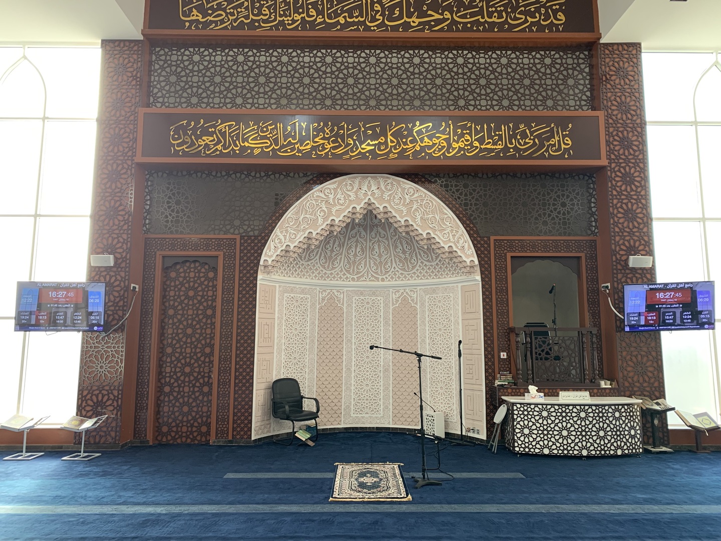 جامع أهل القرآن