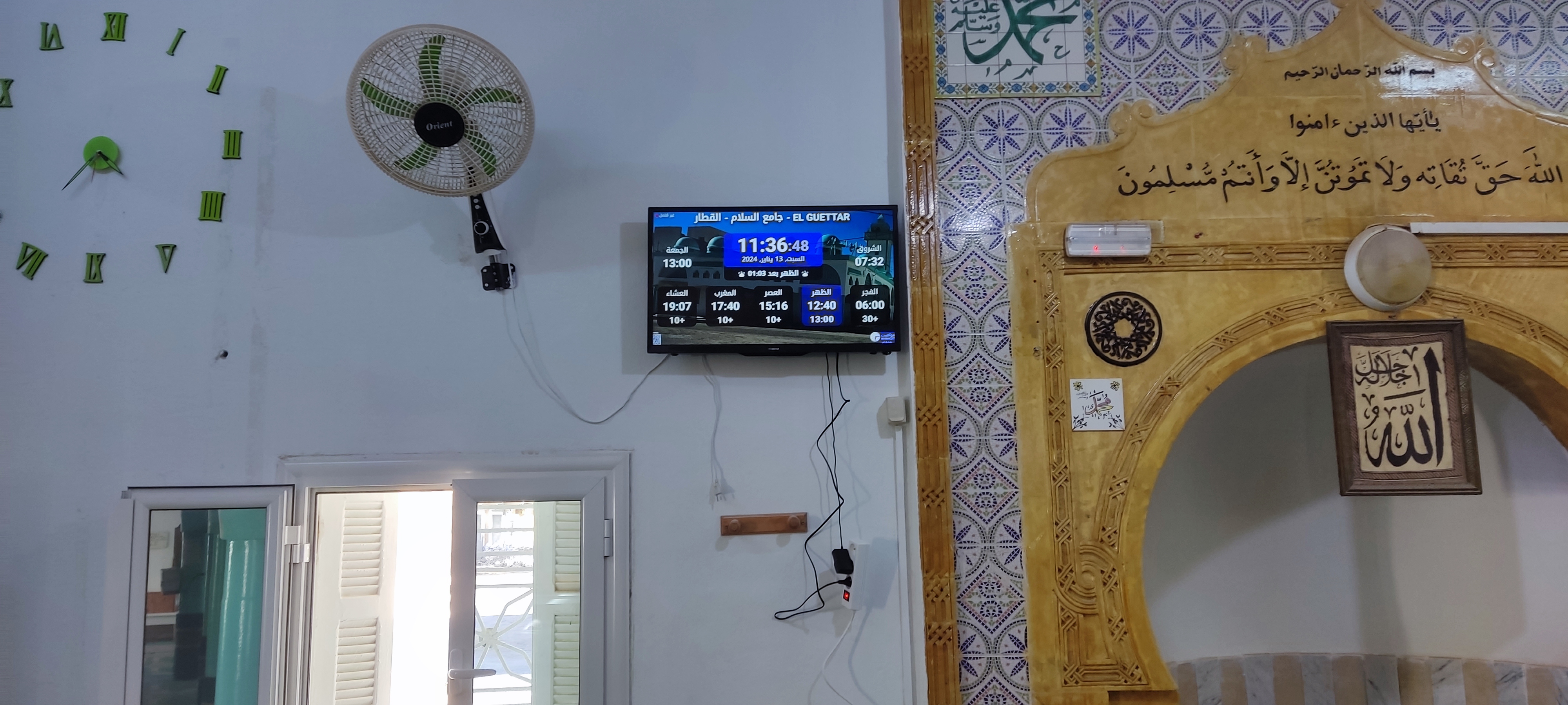 جامع السلام - القطار