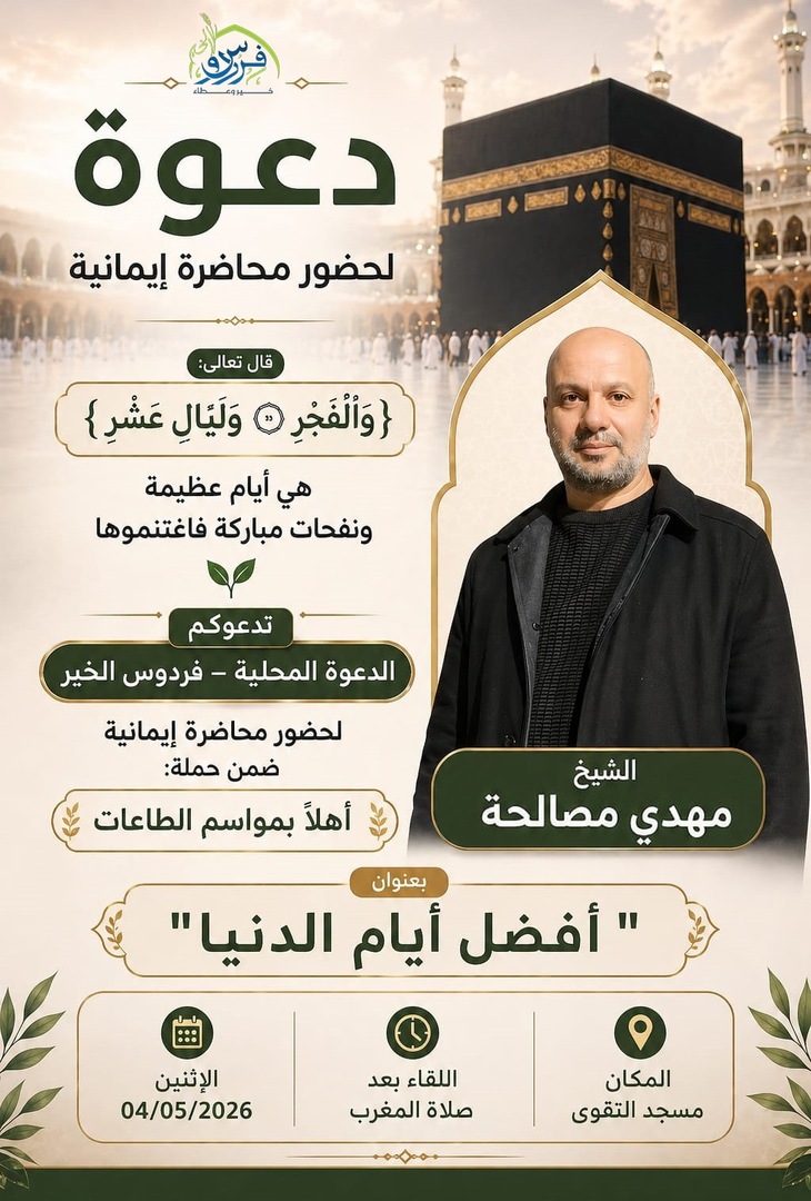 خير أيام الدنيا