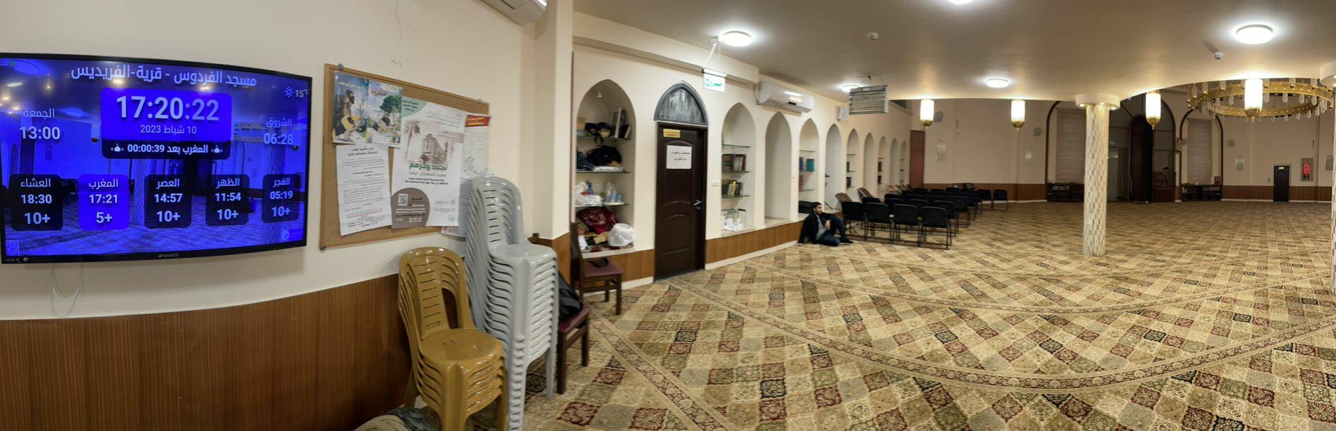 مسجد الفردوس
