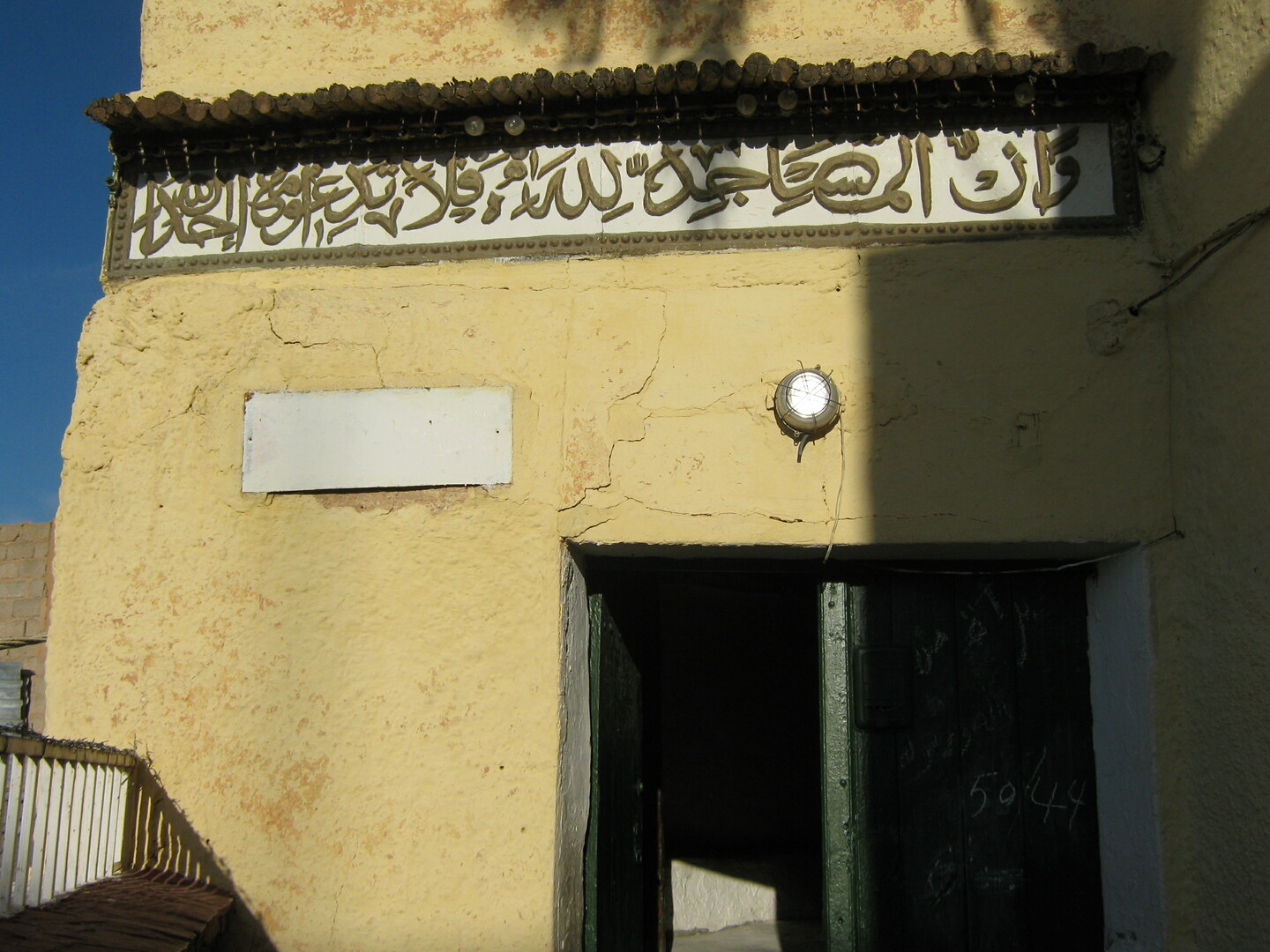 المسجد العتيق سيدي ثامر النخلة