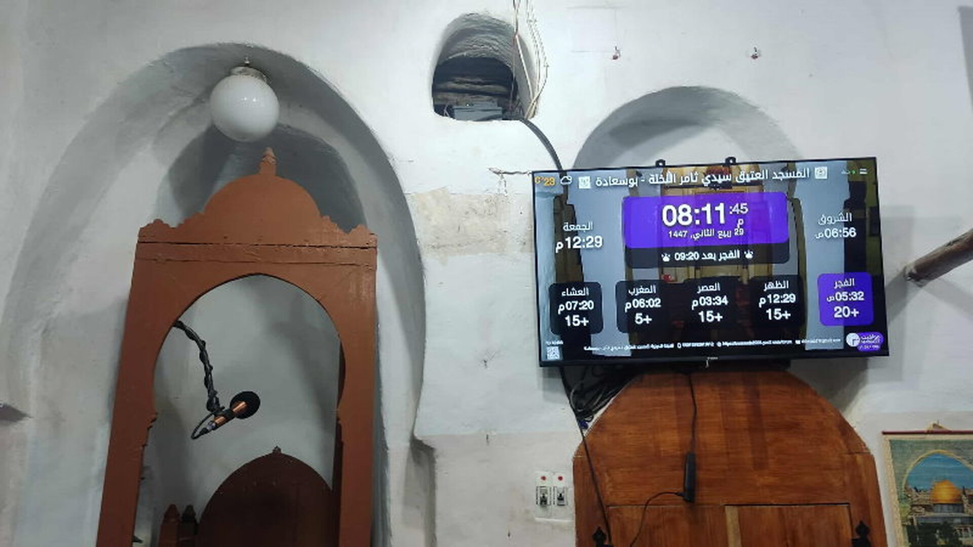 المسجد العتيق سيدي ثامر النخلة