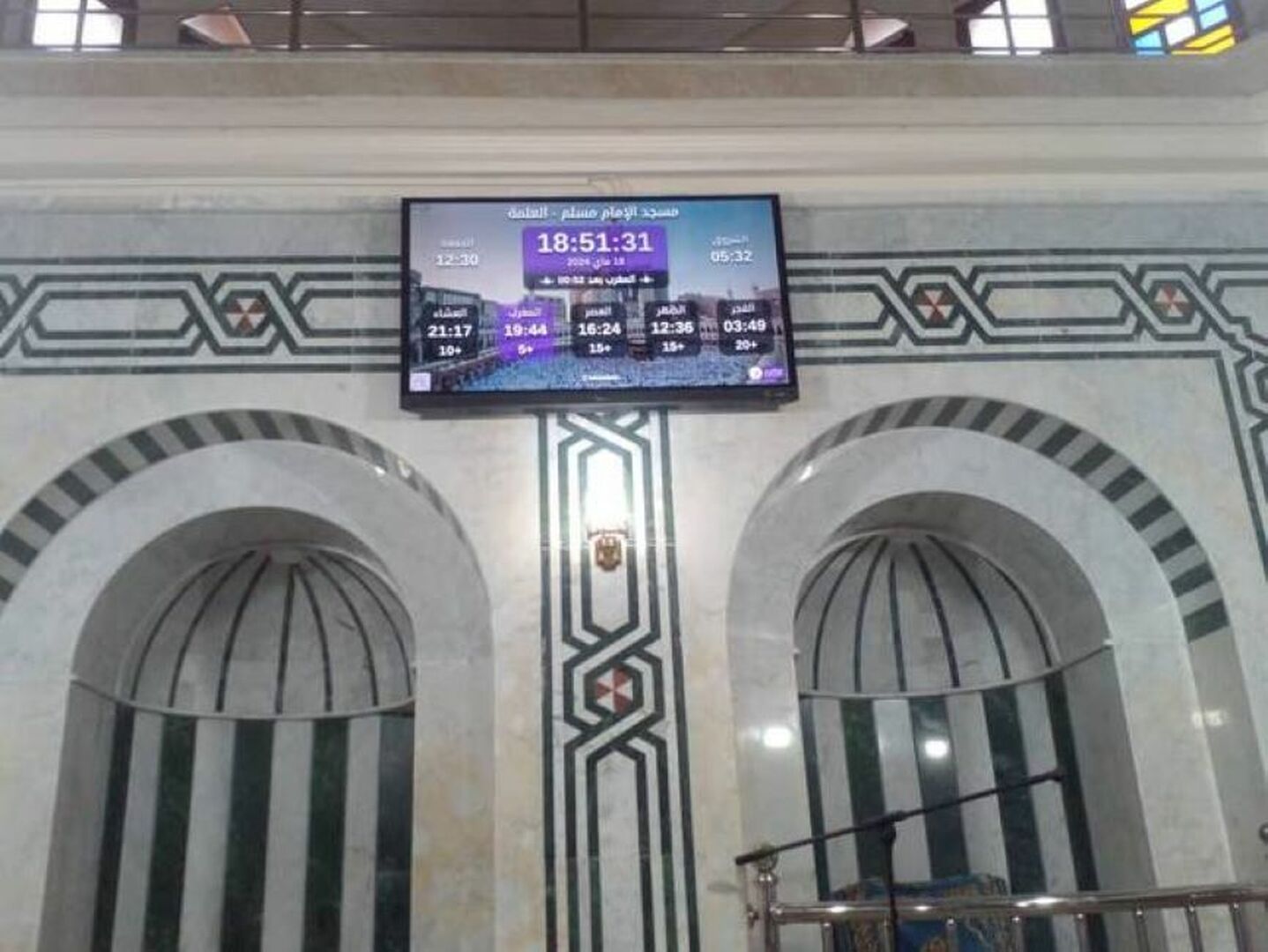 مسجد الإمام مسلم