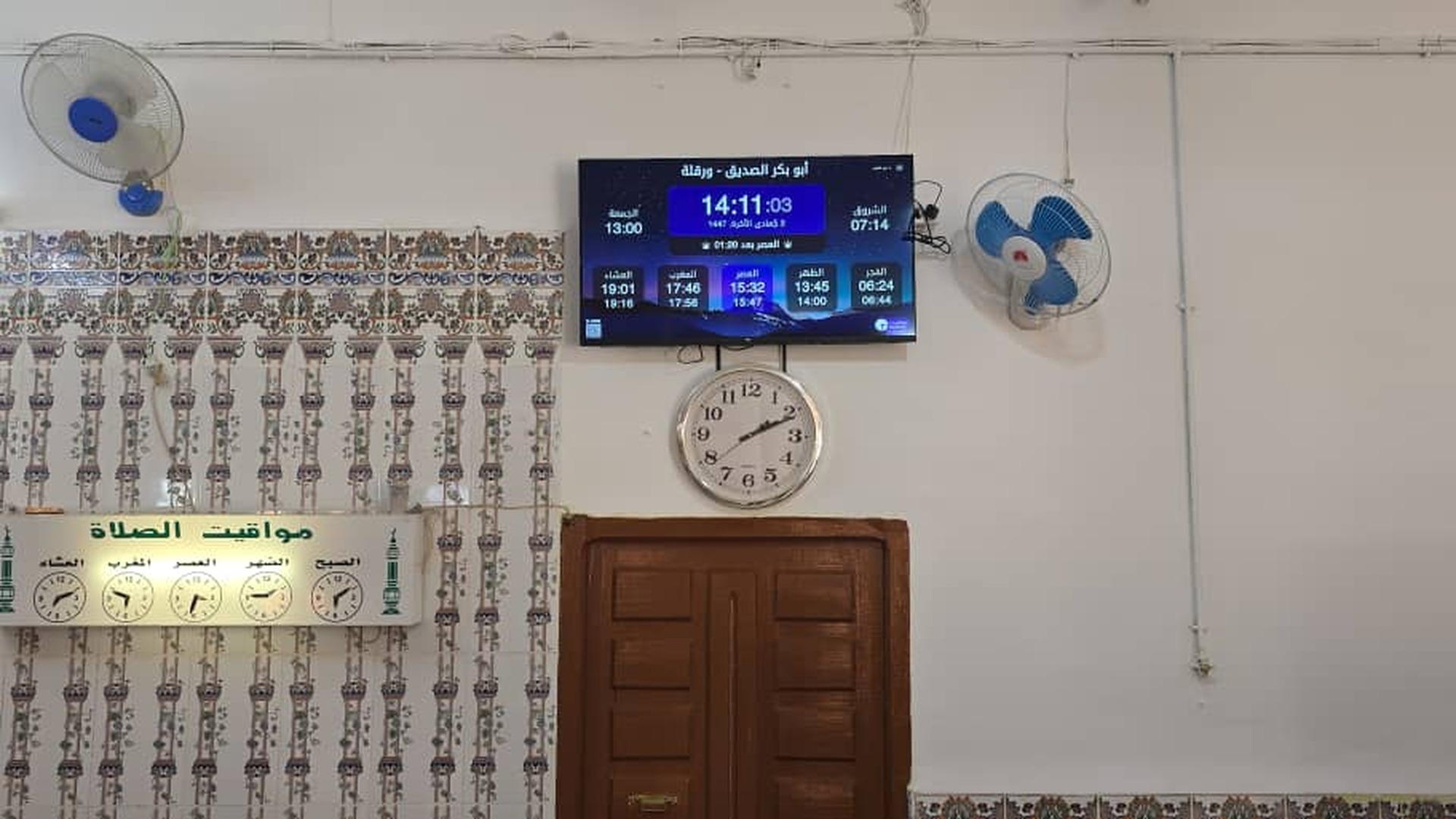 أبو بكر الصديق القارة شمالية