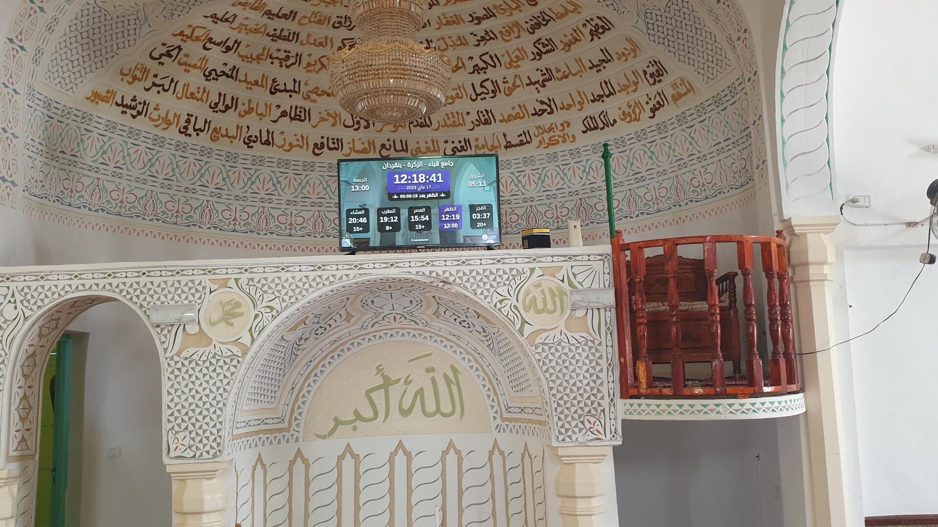 جامع قباء - الزكرة