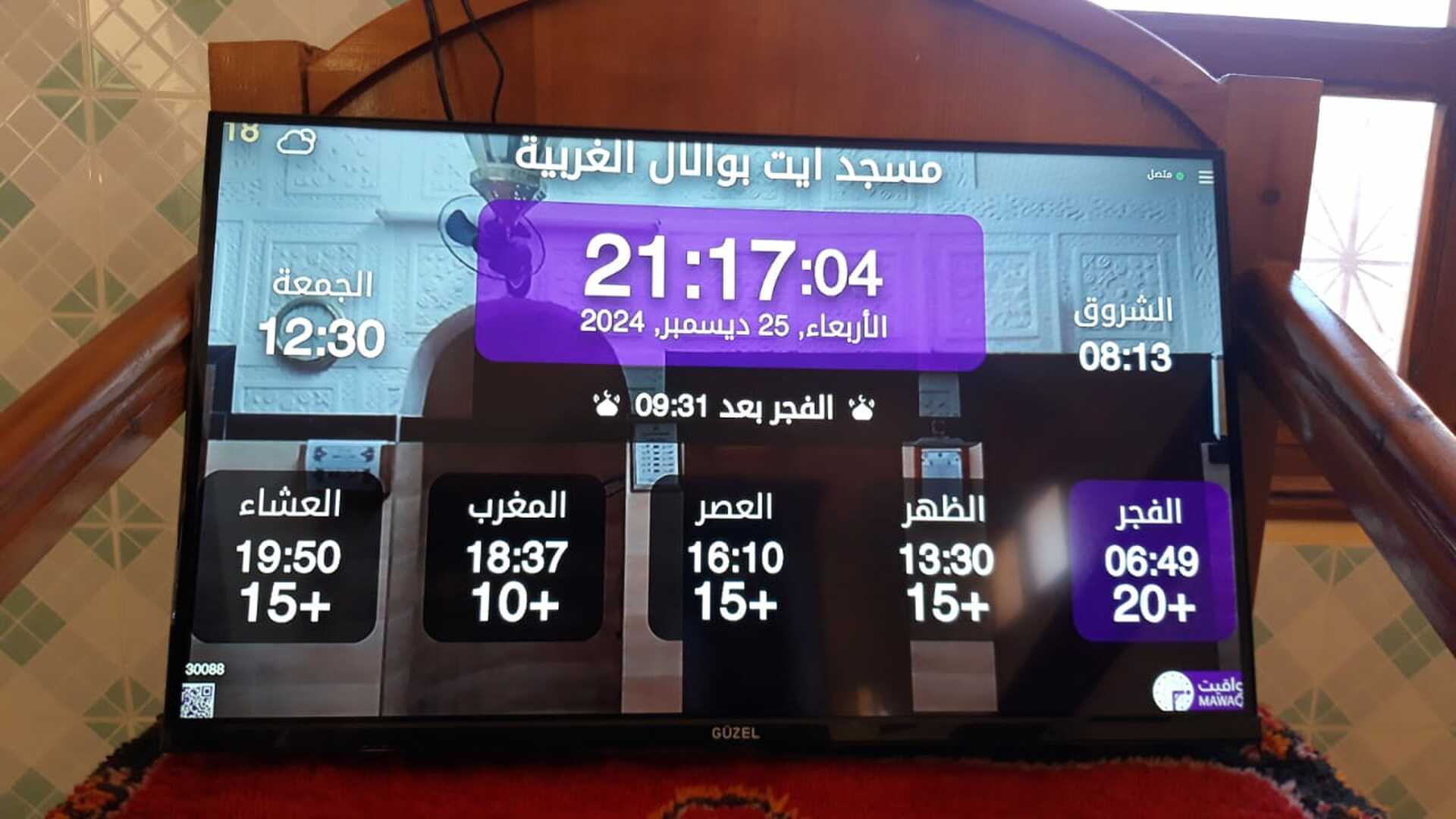 مسجد ايت قاسي أعلي