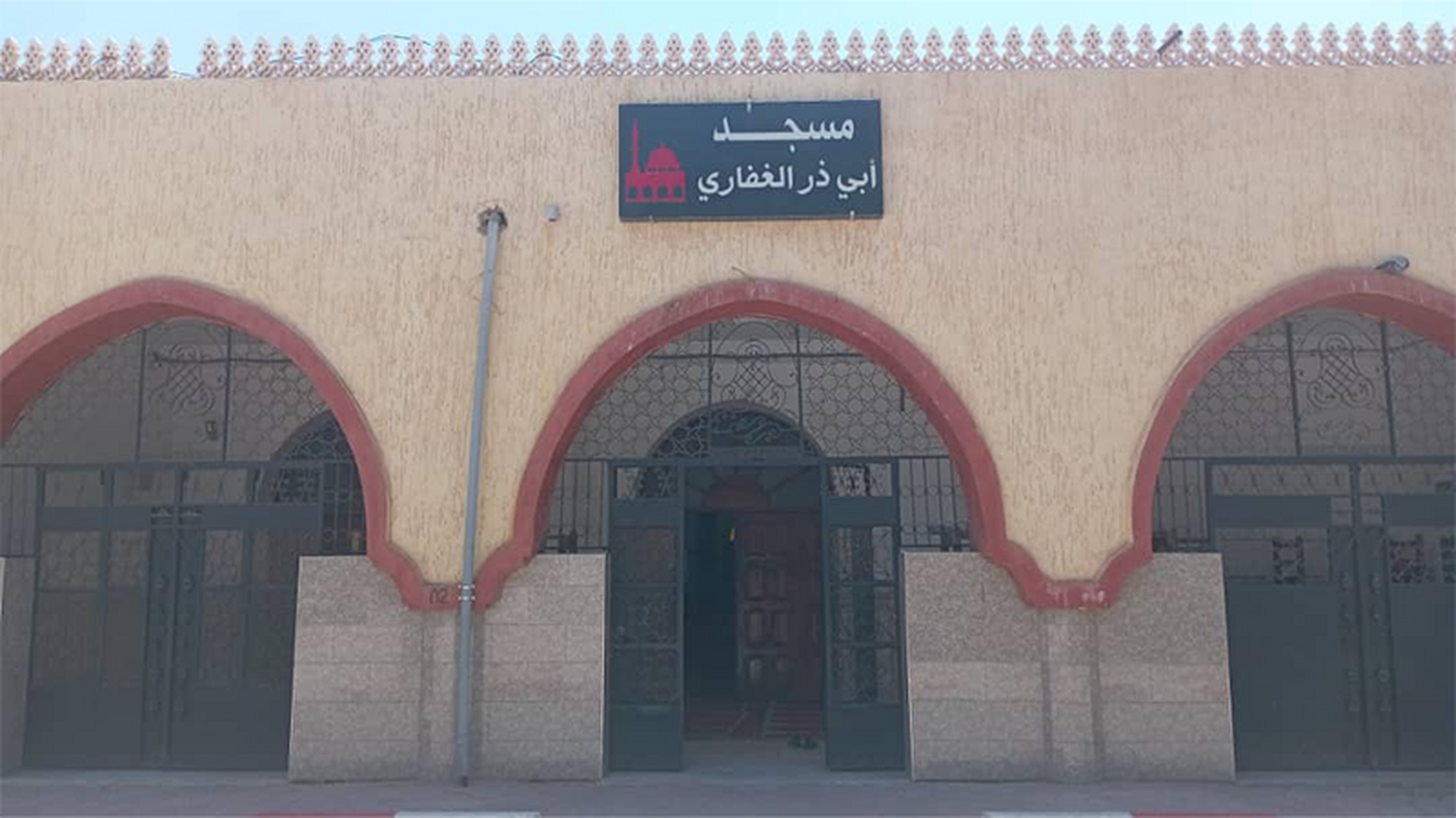 أبي ذر الغفاري