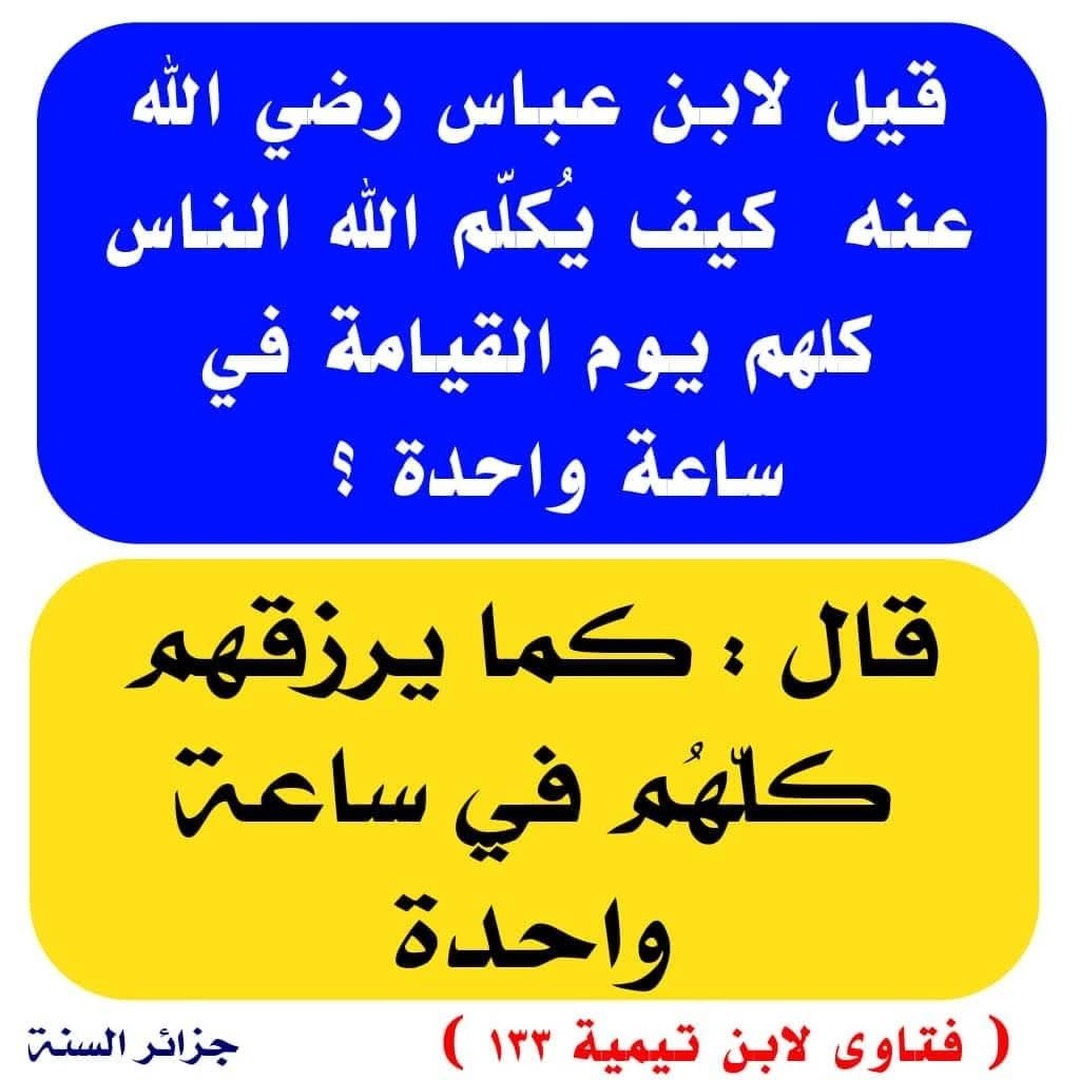 آخرالزمان