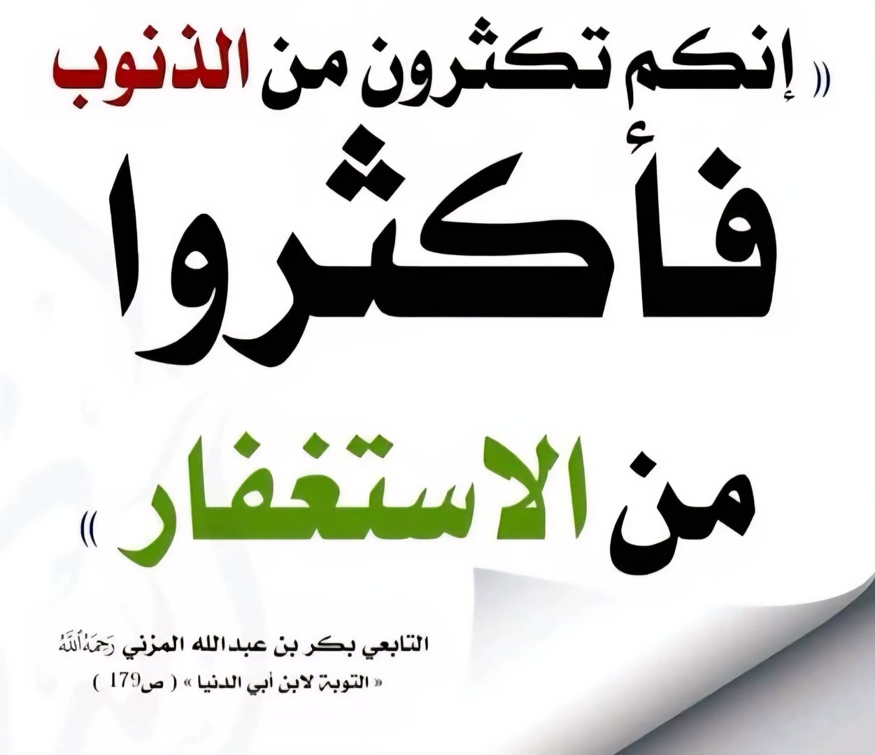 آخرالزمان