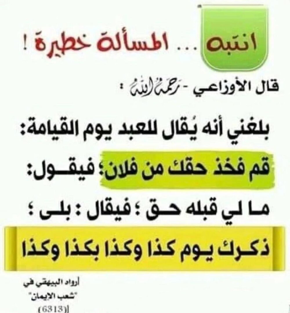 آخرالزمان