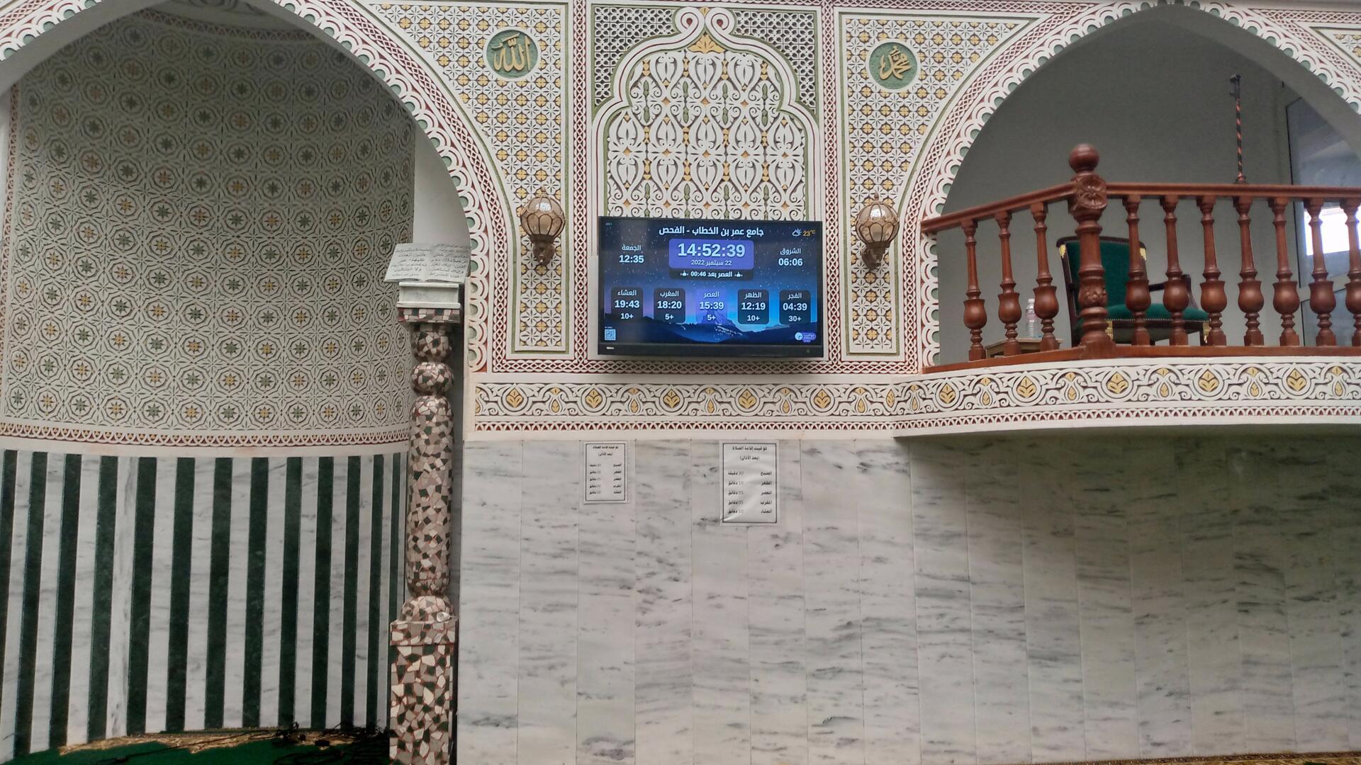 جامع عمر بن الخطاب