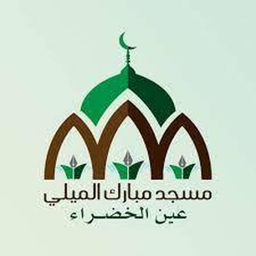 مسجد الشيخ مبارك الميلي