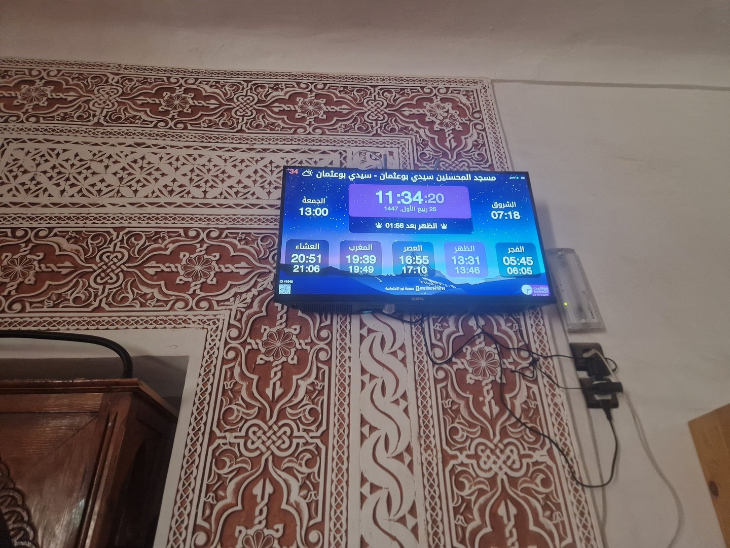 مسجد المحسنين سيدي بوعثمان