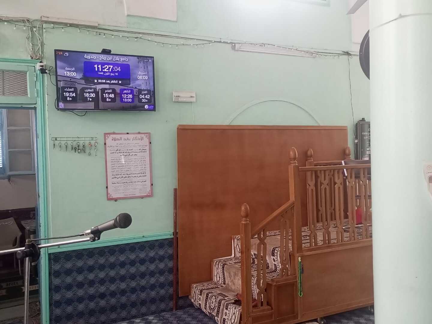 جامع بلال ابن رباح
