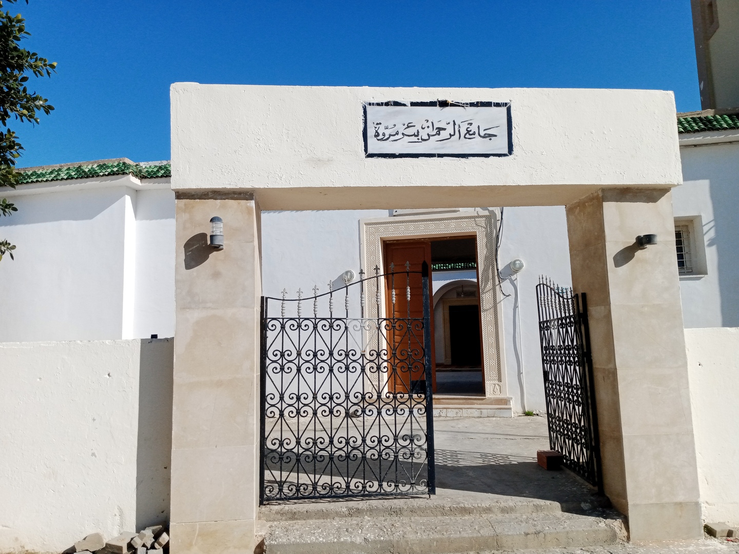 جامع الرحمان بئر مروة