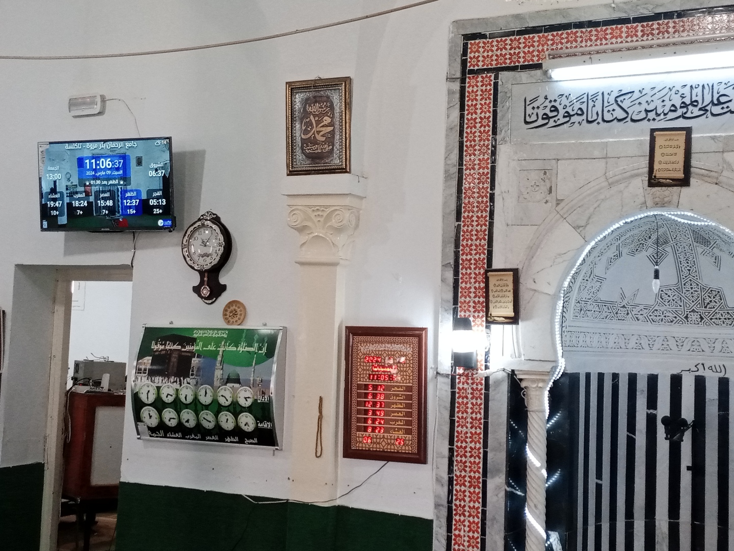 جامع الرحمان بئر مروة