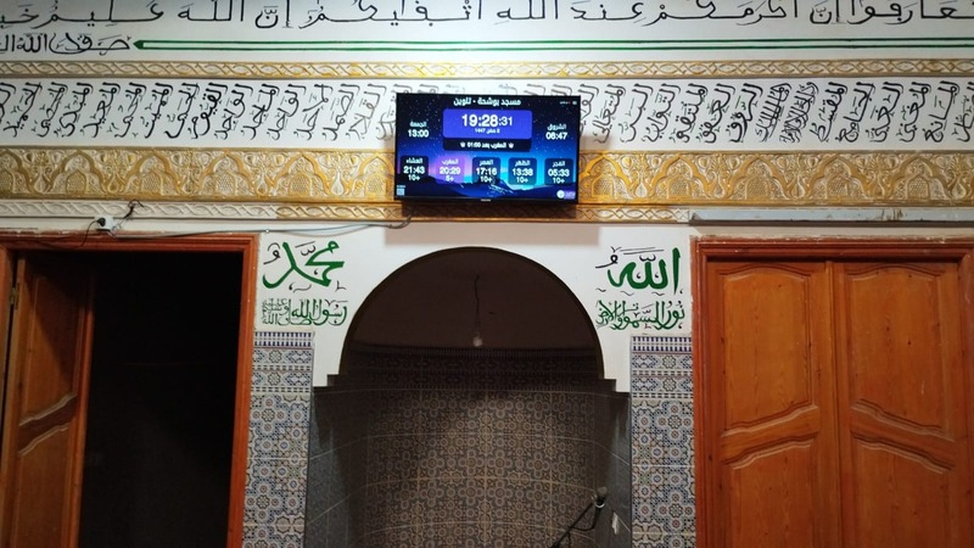مسجد بوشحة