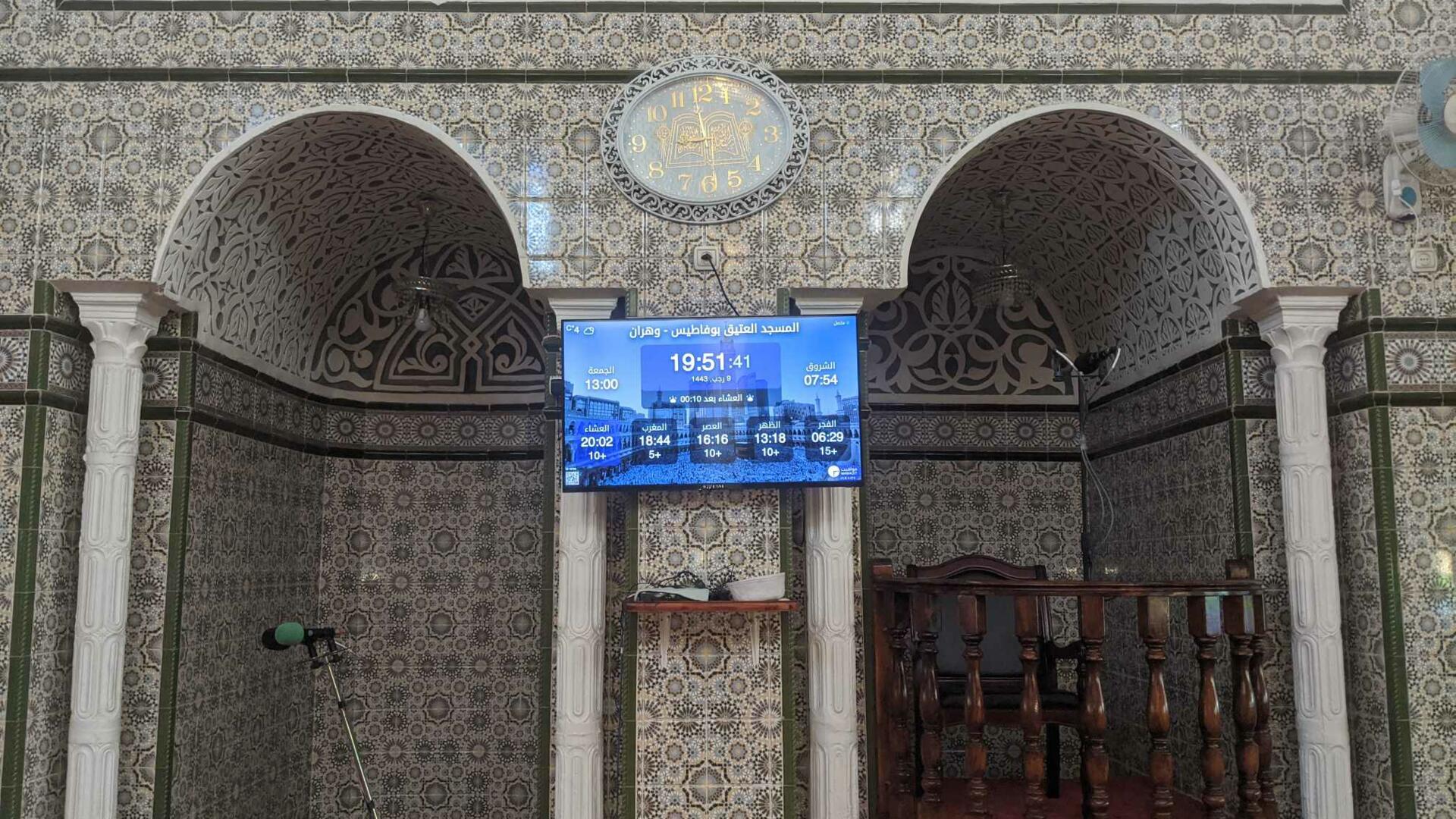 المسجد العتيق بوفاطيس