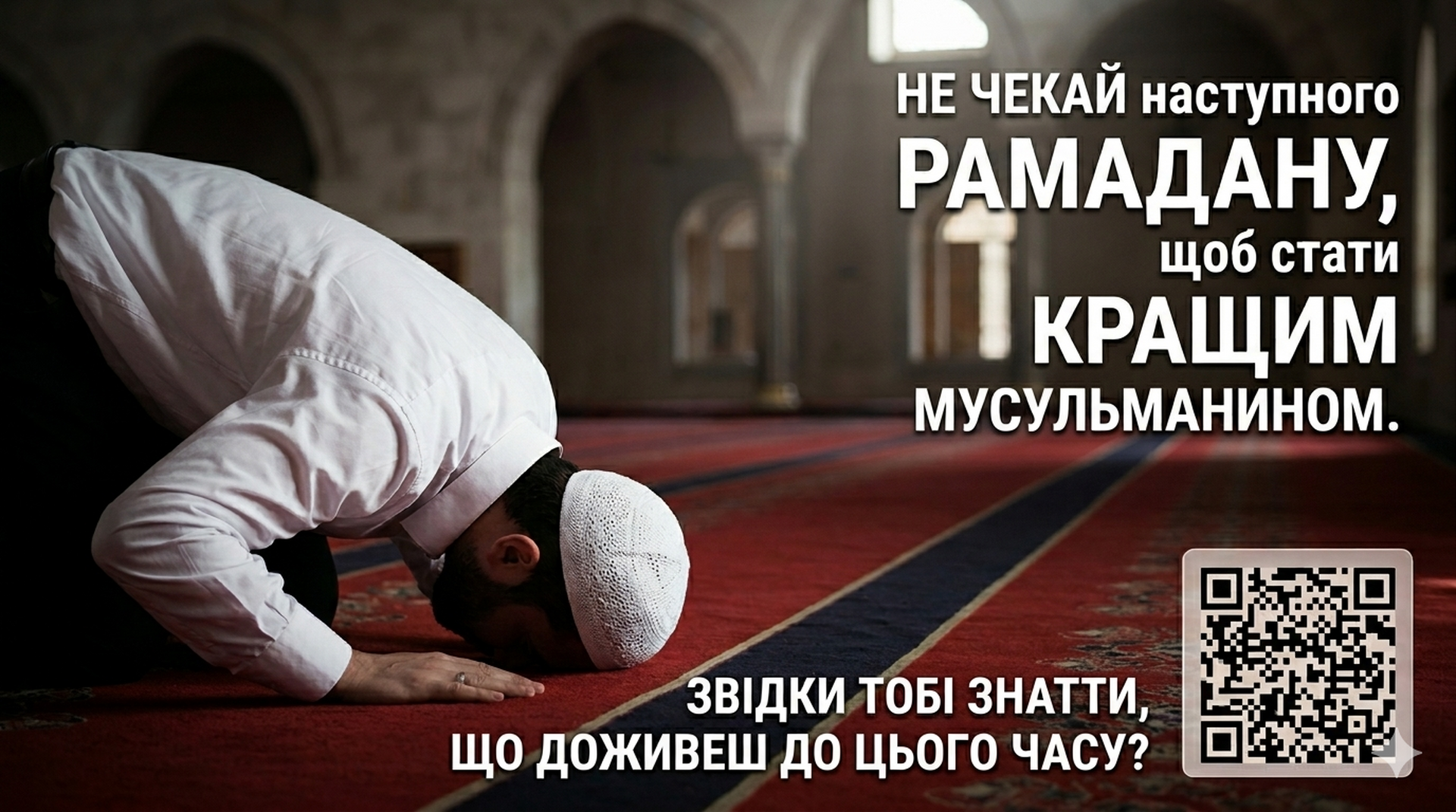 Shawal 6_islam.plusQR2