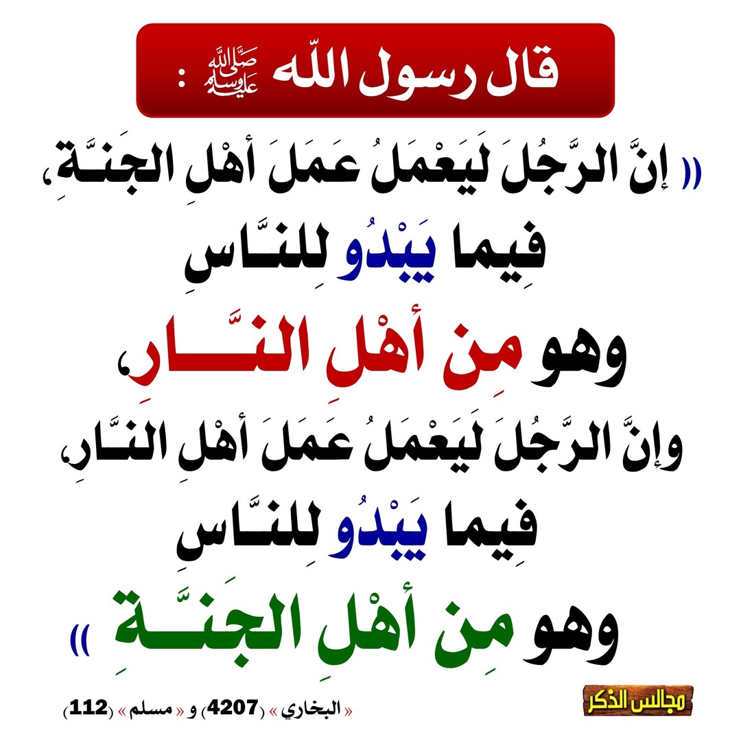 اللهم اجعلنا من أهل الجنة