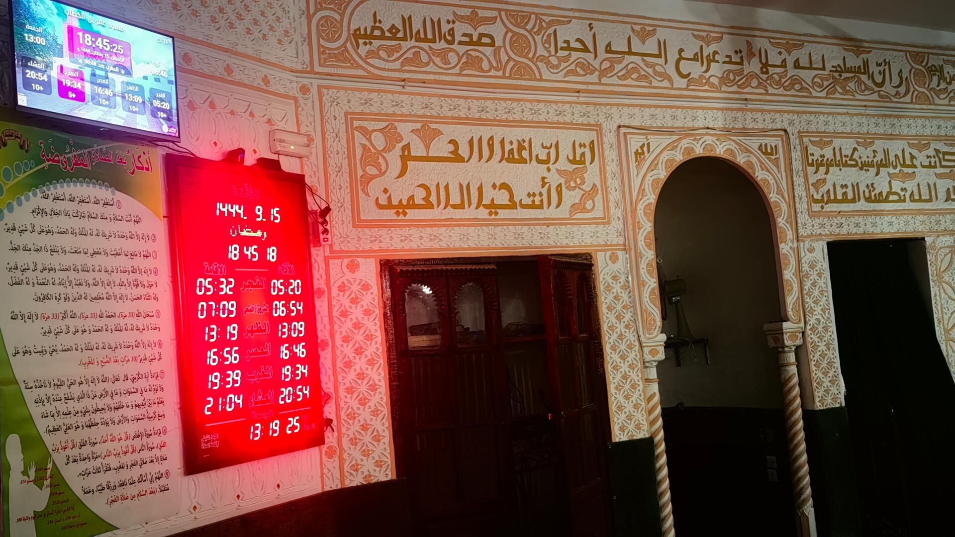مسجد عمر بن الخطاب