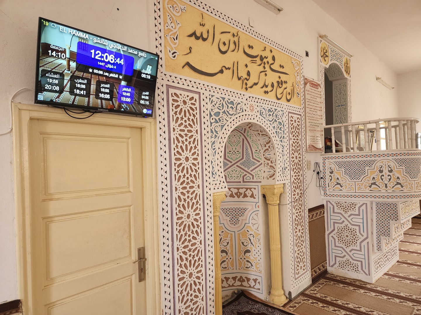 جامع محمد الدغباجي شانشو