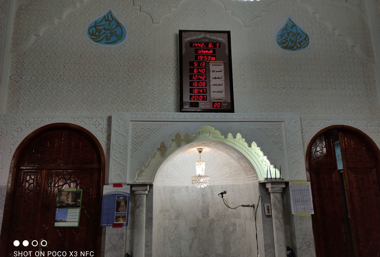 مسجد خالد بن الوليد ا. رحمون