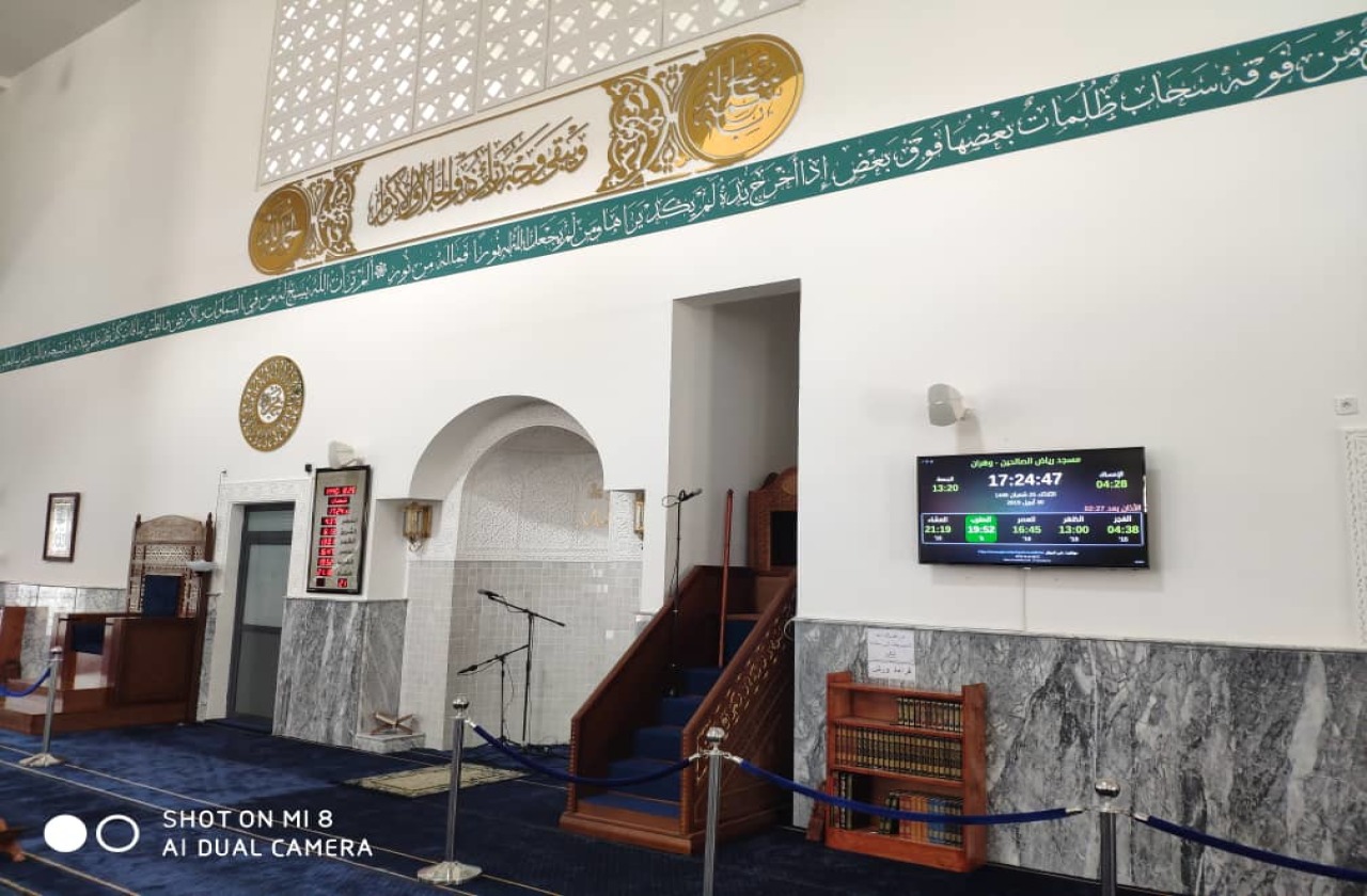 مسجد رياض الصالحين