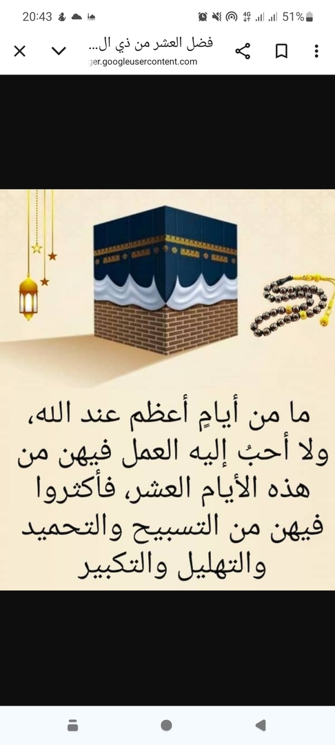دعاء