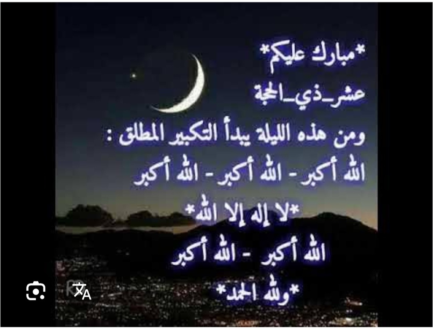 دعاء