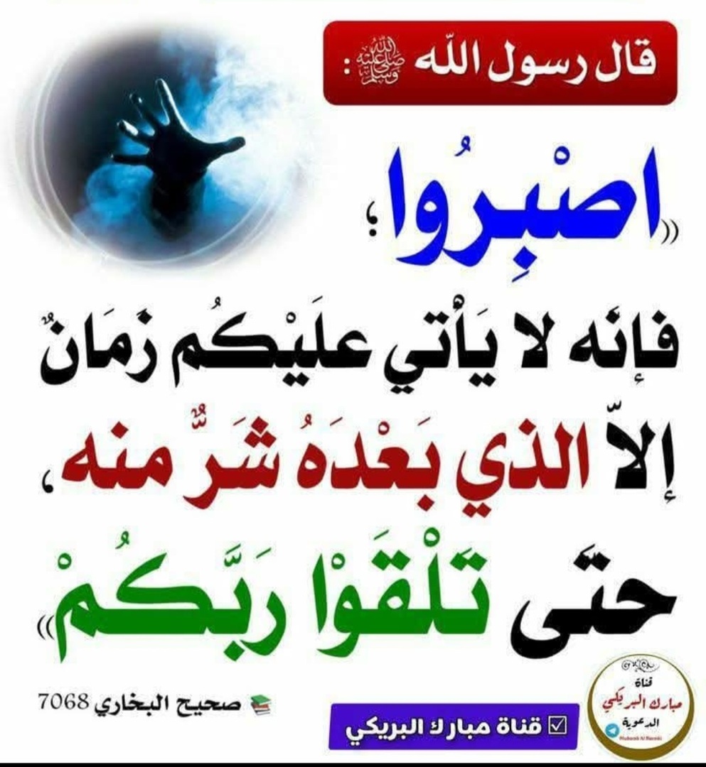 حديث