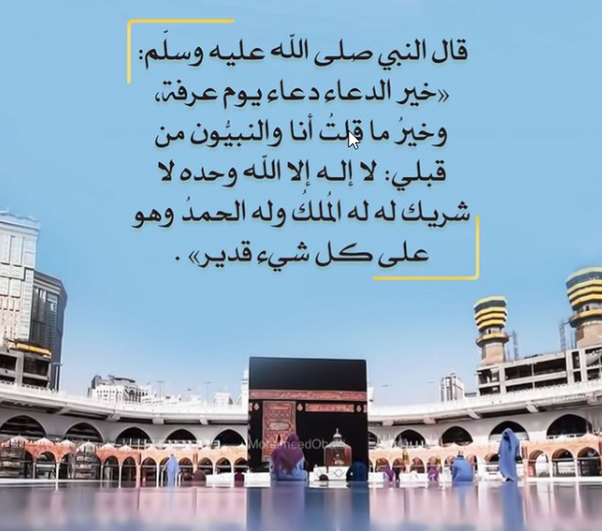 حديث