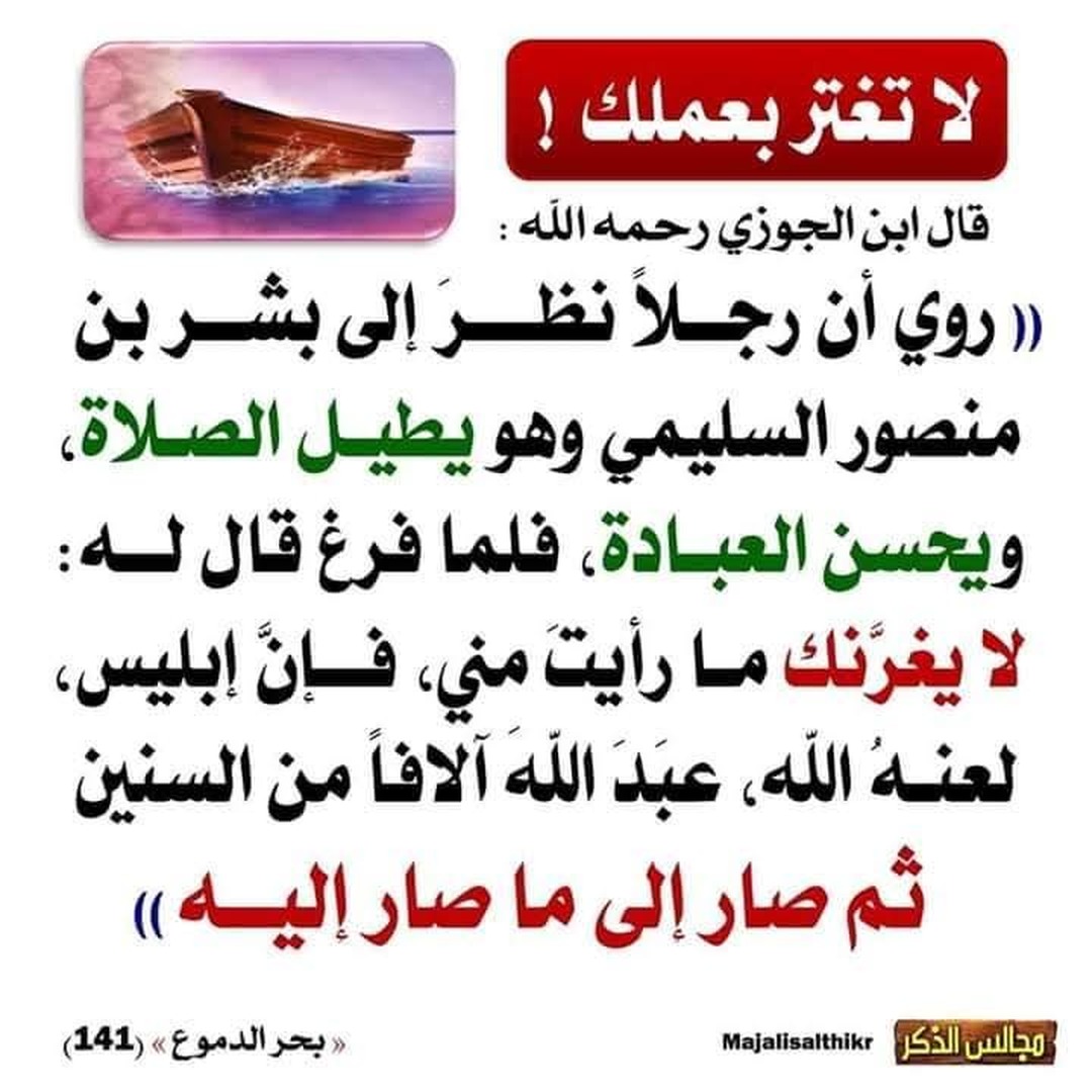 حديث