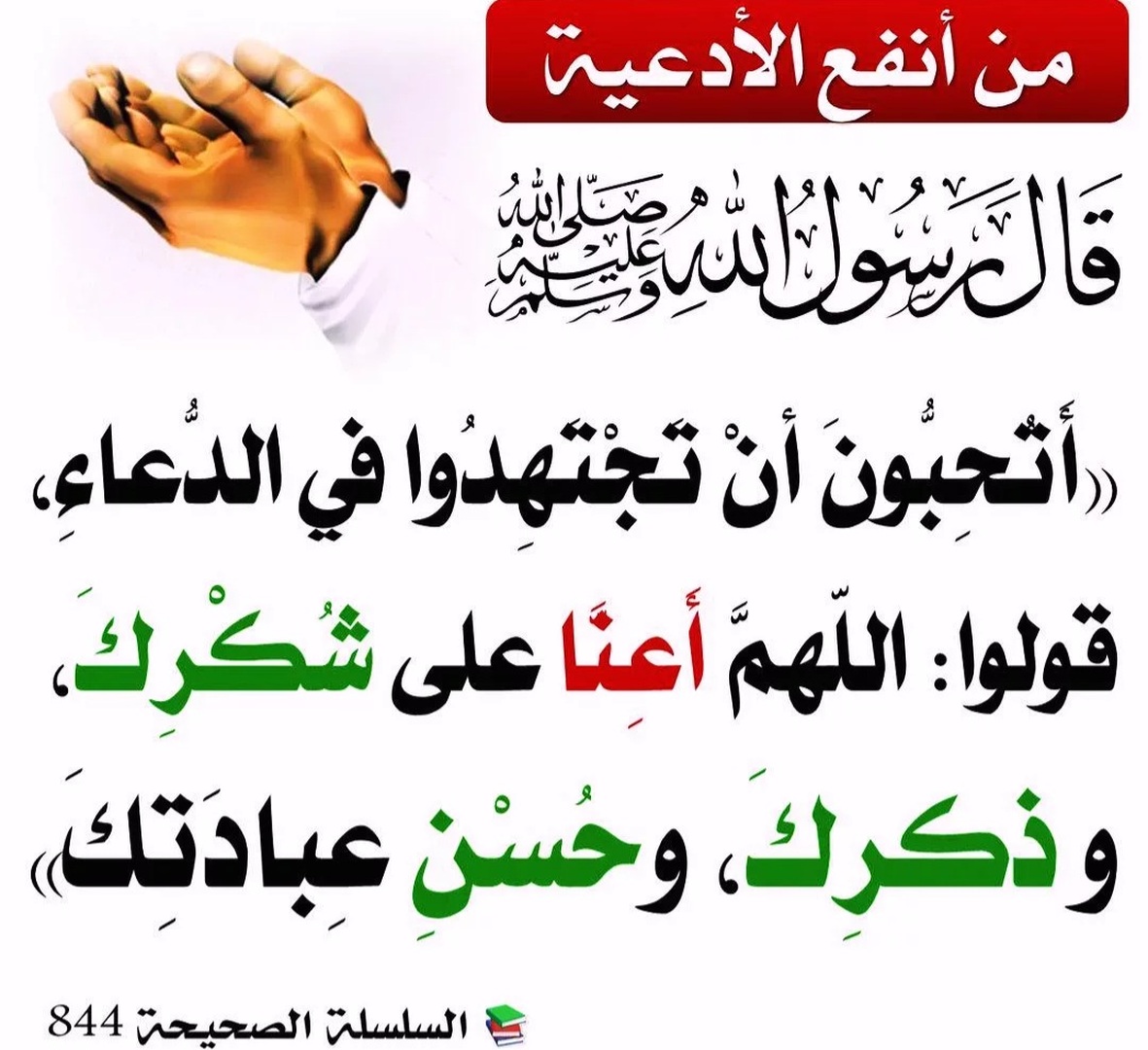 حديث