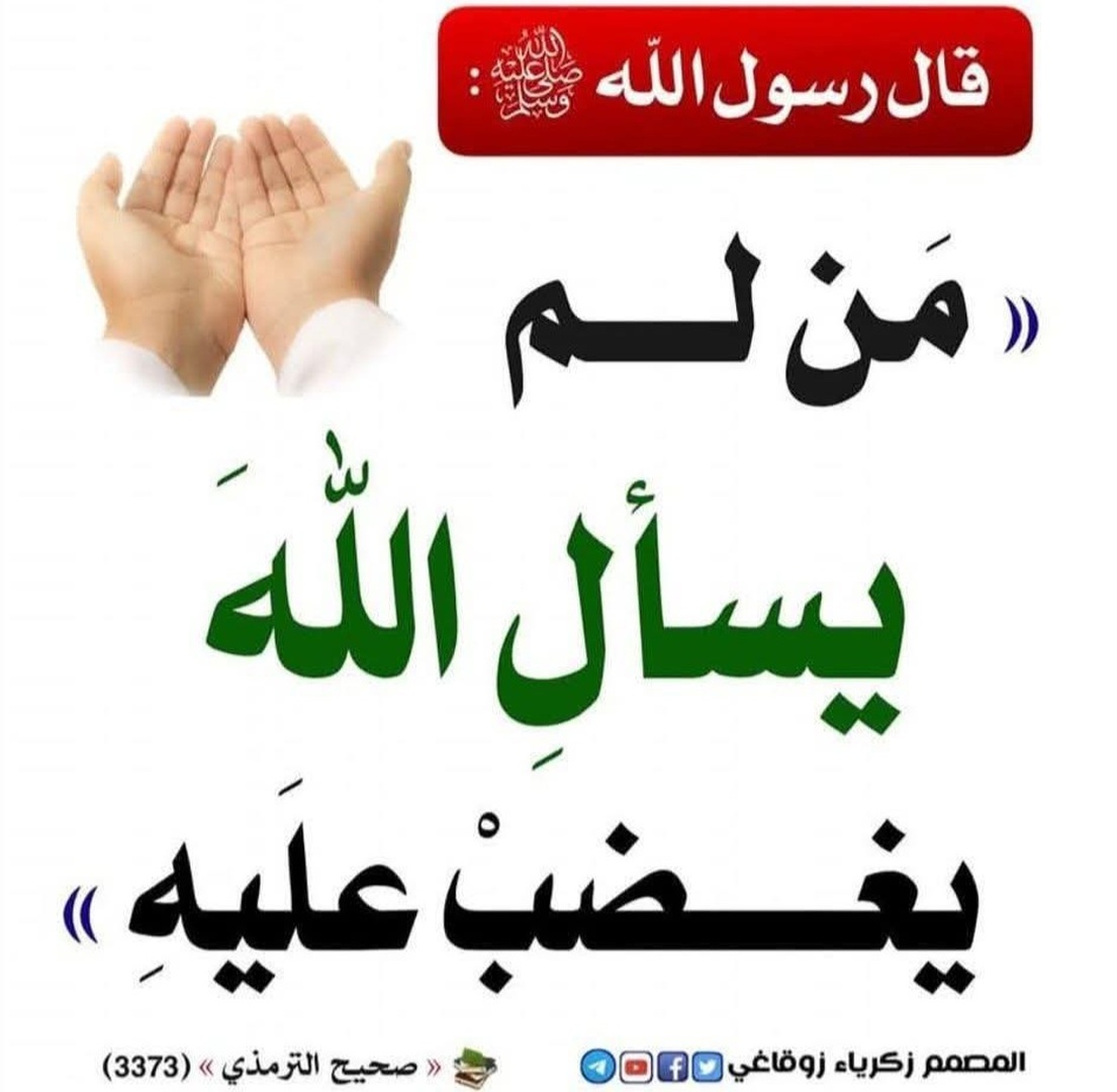 حديث