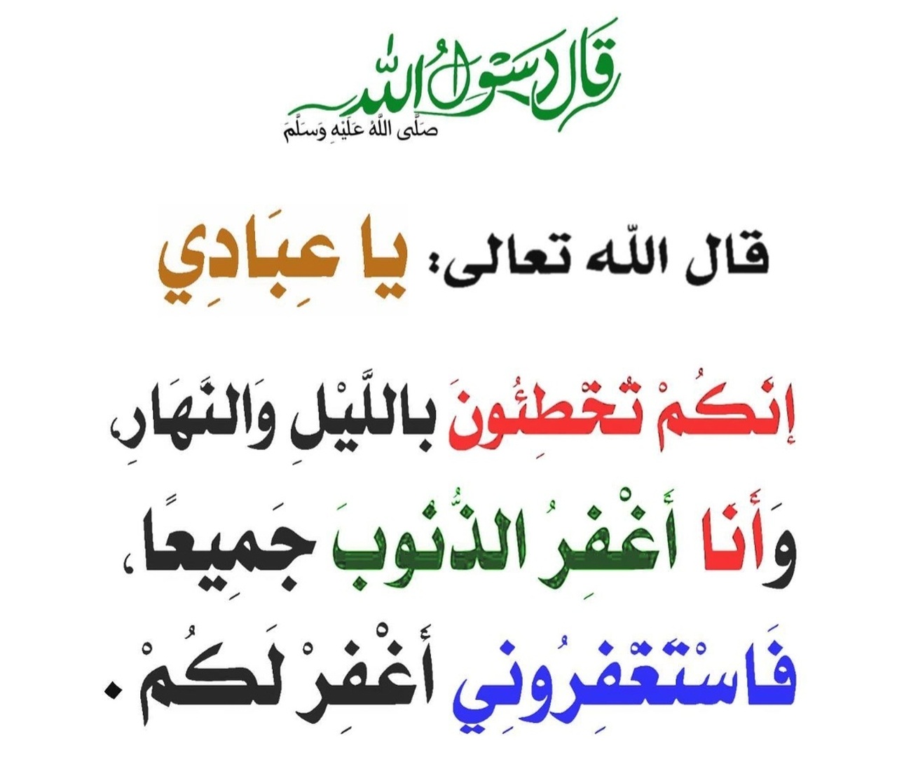 حديث