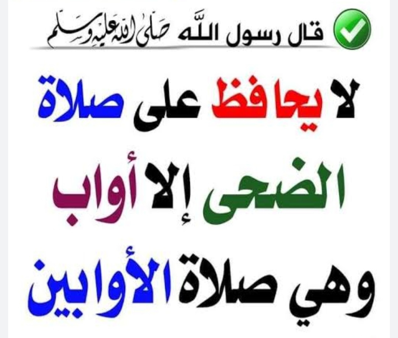 حديث