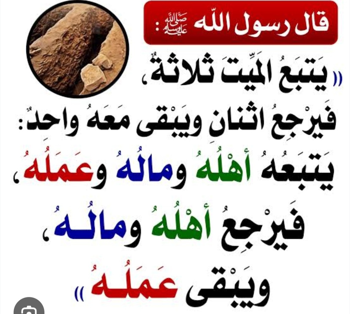 حديث