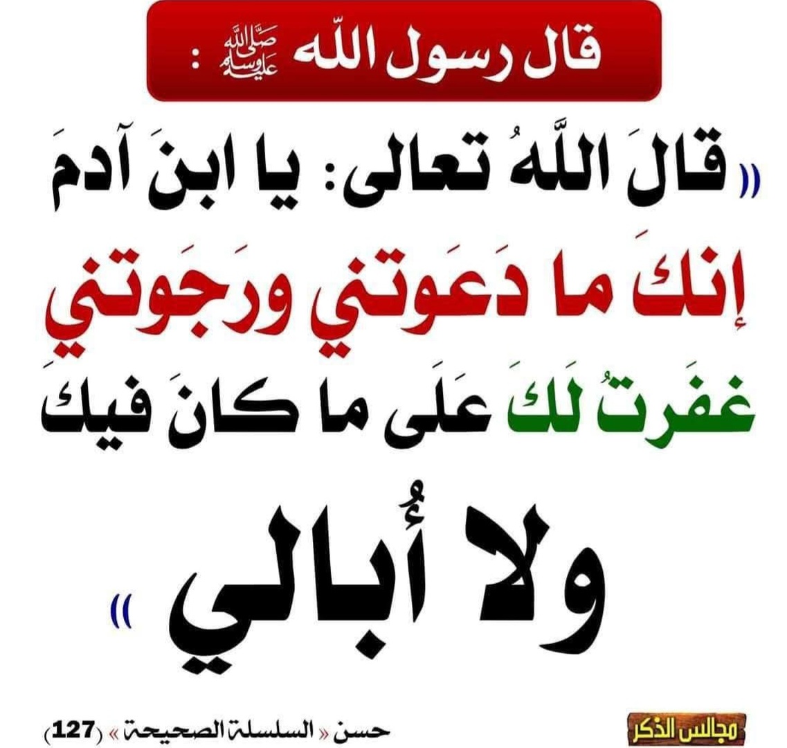 حديث