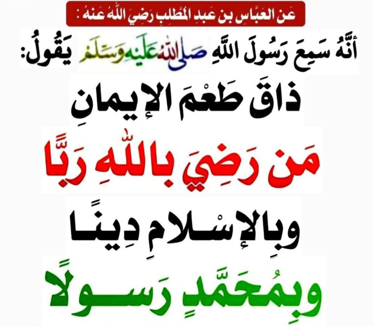 حديث